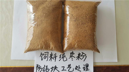 飼料級棗粉 營養(yǎng)豐富的優(yōu)質飼料原料